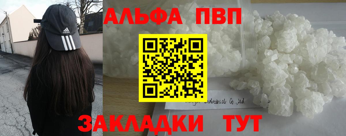 Находка  купить   Вход с VPN  Альфа ПВП Crystall 