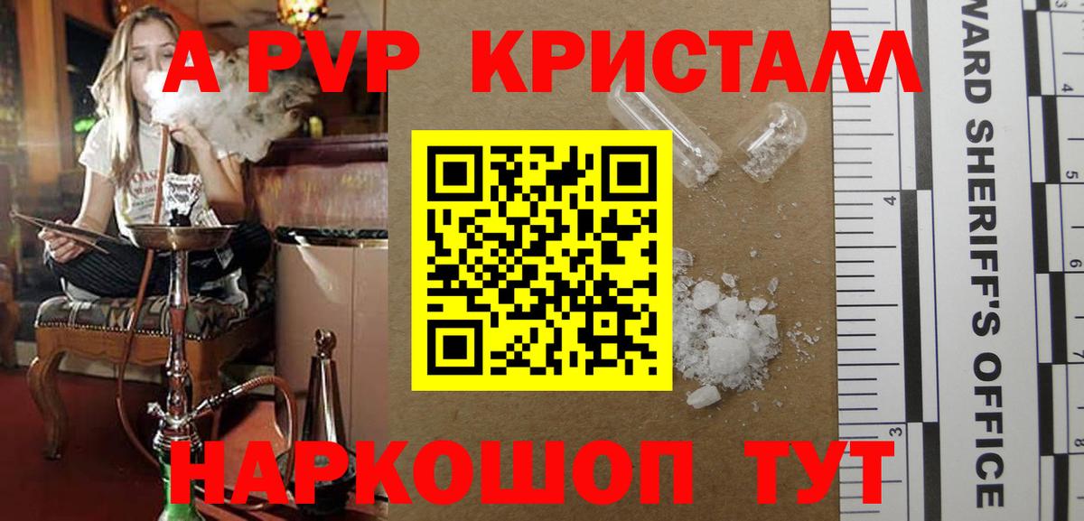 A-PVP крисы CK Находка