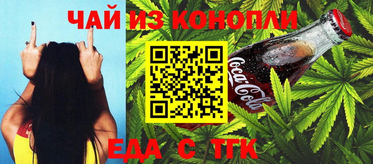 Находка  Еда ТГК марихуана  Вход с VPN 