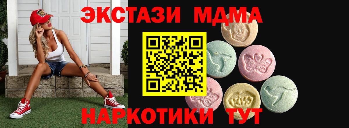 Экстази таблы Находка