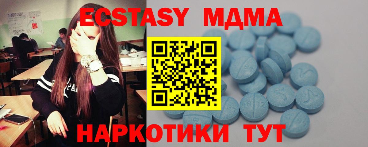Ecstasy  Ecstasy таблы  как найти закладки  Находка  ЭКСТАЗИ ешки  Вход с VPN 