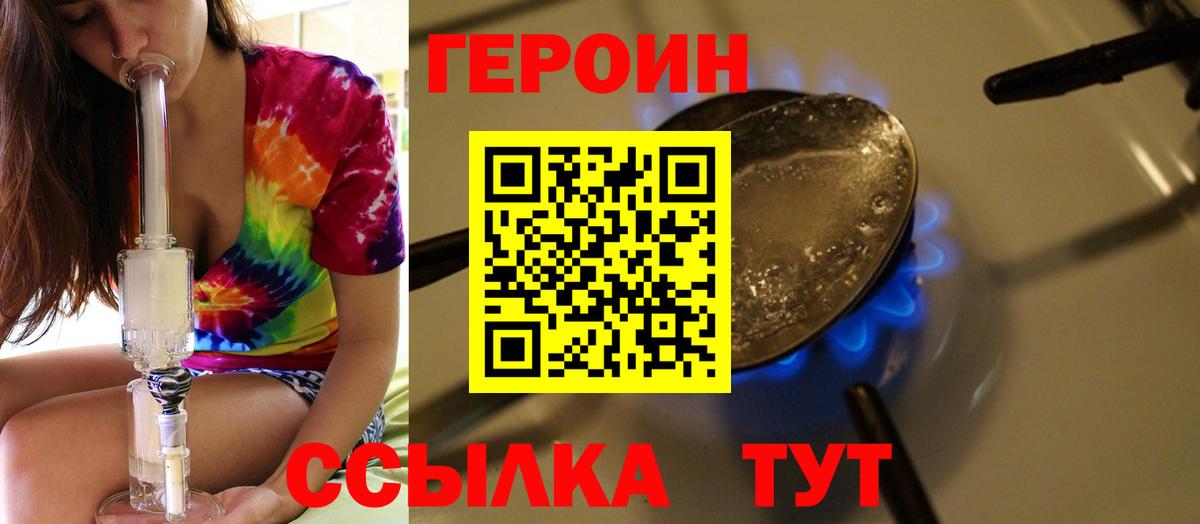 ГЕРОИН Heroin Находка