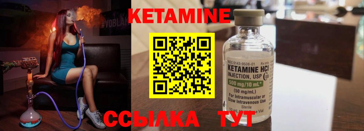 КЕТАМИН VHQ Находка