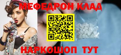 меф Краснодар