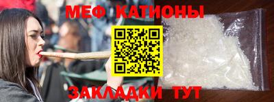 меф Краснодар
