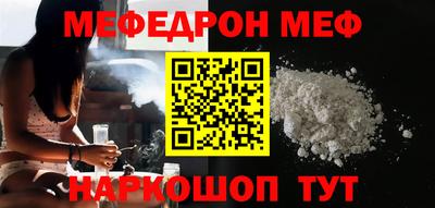 меф Краснодар