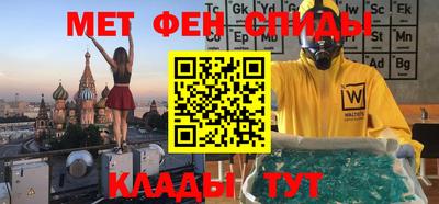 меф Краснодар