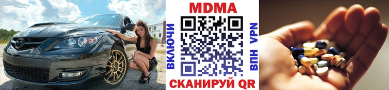 МДМА crystal Находка