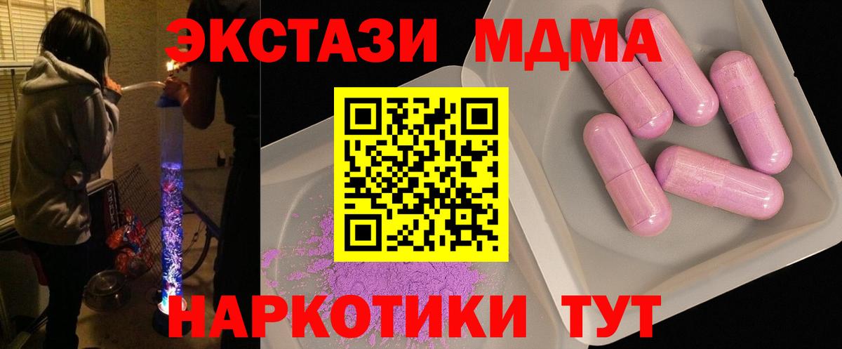 МДМА Molly Находка