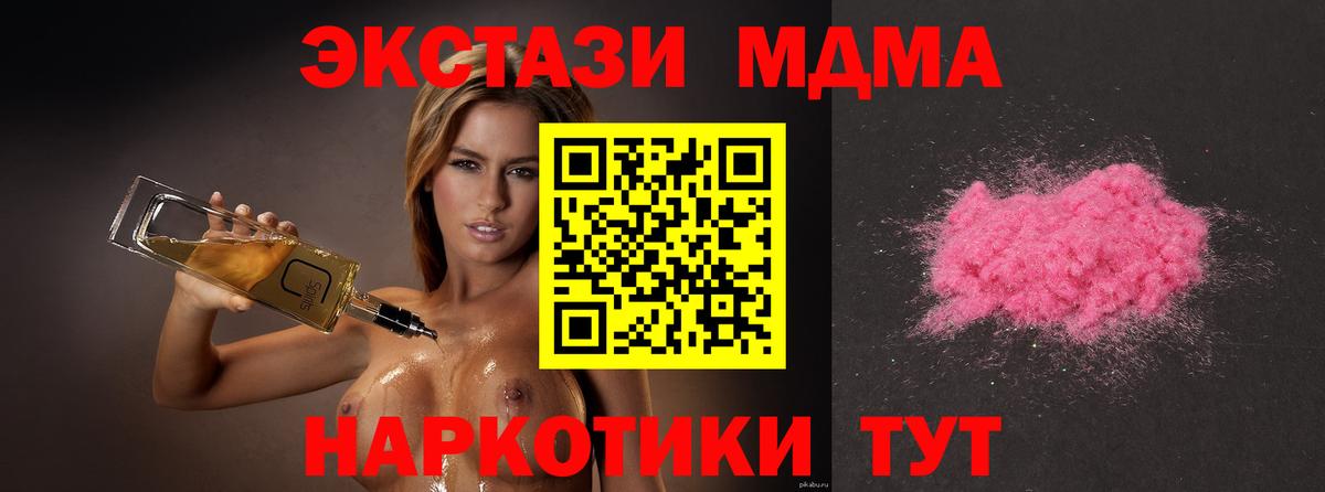 МДМА VHQ  MDMA  Вход с VPN  Находка  МДМА молли 