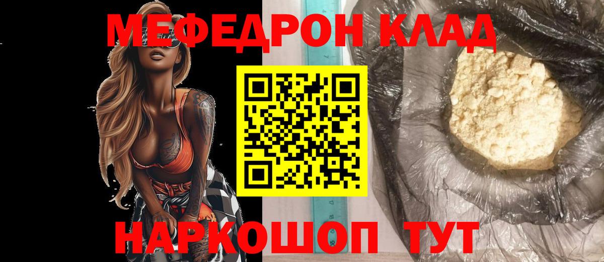 Находка  Меф 4 MMC  Мефедрон mephedrone  Вход с VPN 