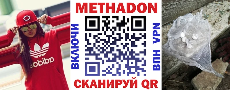 Метадон methadone  закладки  Находка 