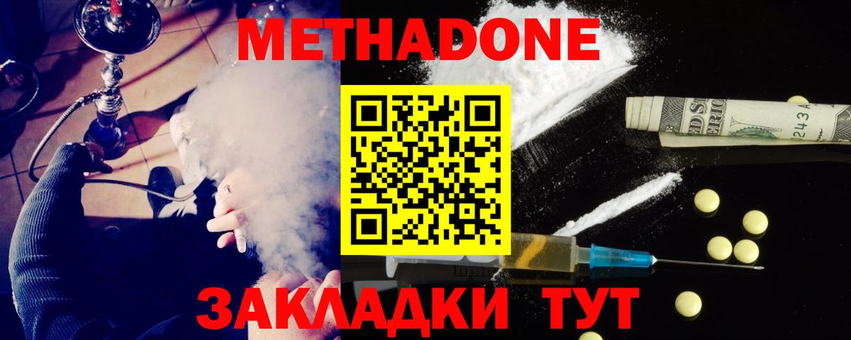 МЕТАДОН мёд  Вход с VPN  МЕТАДОН VHQ  Находка 