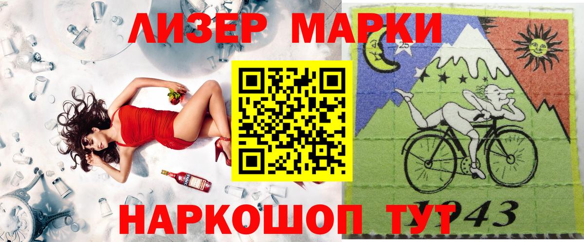 Находка  Марки NBOMe 1,5мг  Марки NBOMe 1,5мг  Вход с VPN 